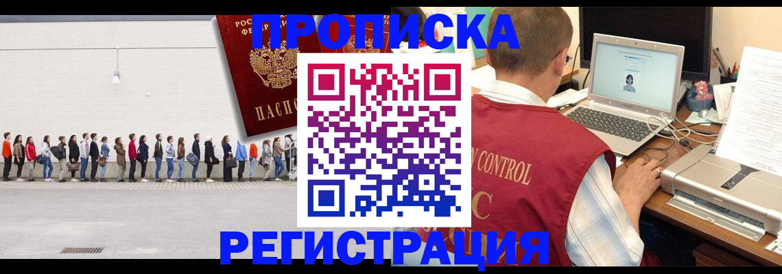 временная регистрация госуслуги в Аркадаке