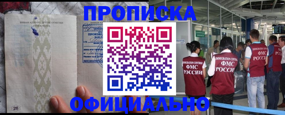 прописка паспорт в Аркадаке