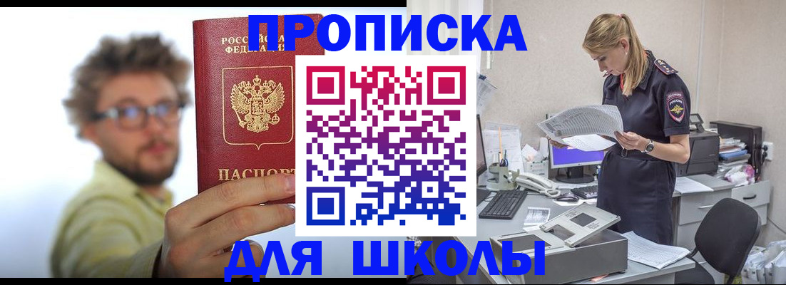 временная регистрация госуслуги в Аркадаке