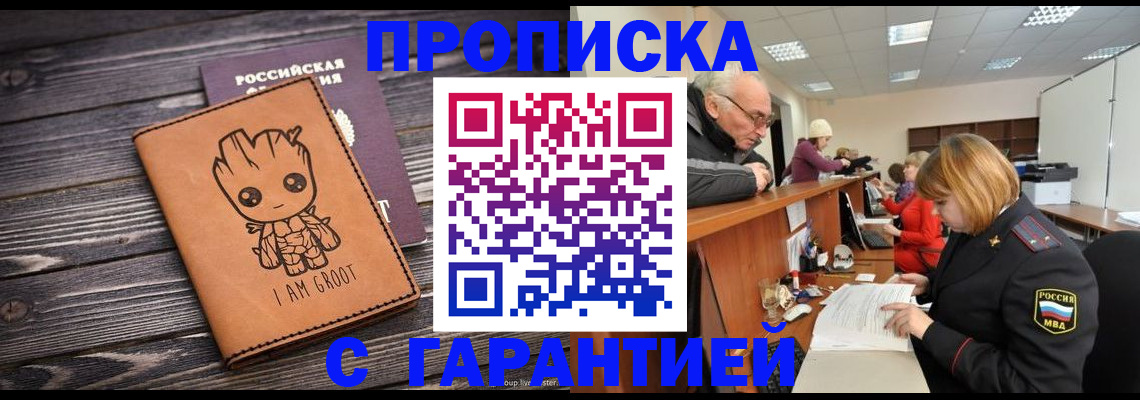 временная регистрация собственник в Аркадаке