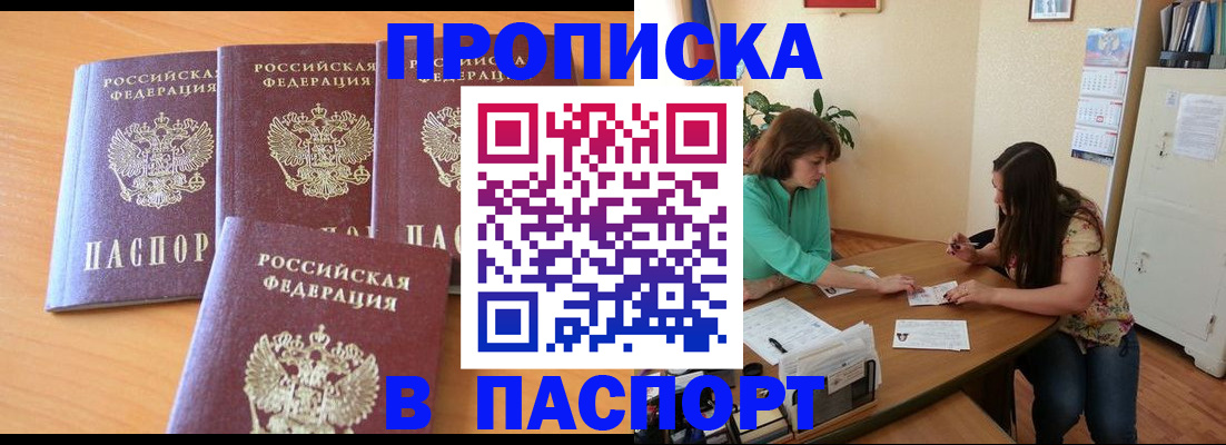 временная регистрация собственник в Аркадаке