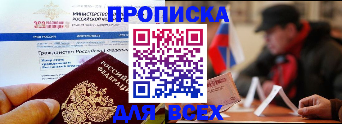 регистрация в Аркадаке